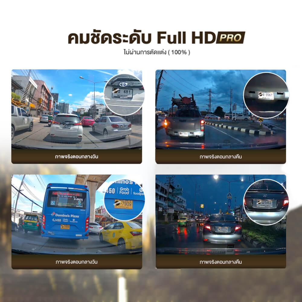กล้องติดรถ Dengo Monster